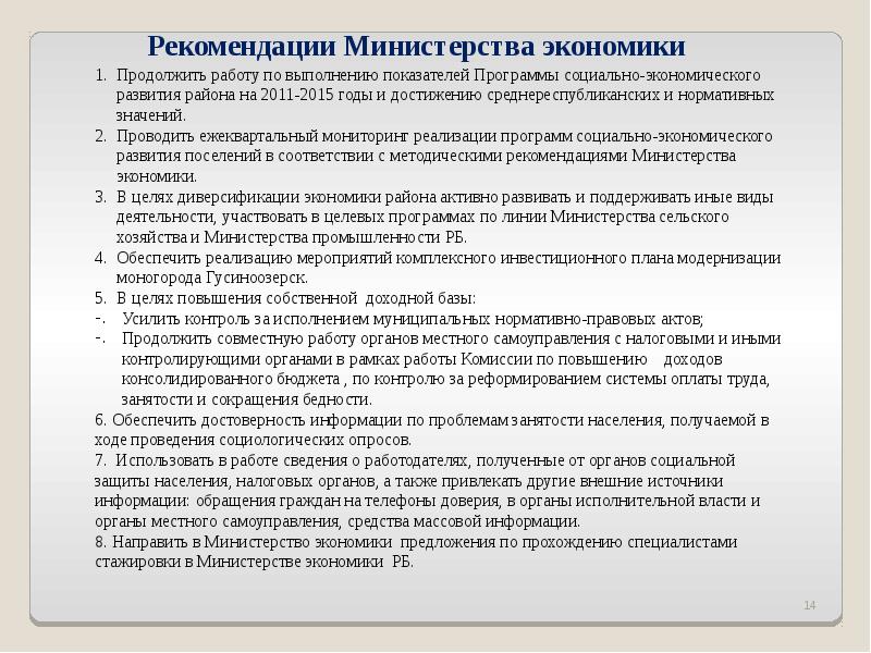 Положение о балансовой комиссии предприятия образец