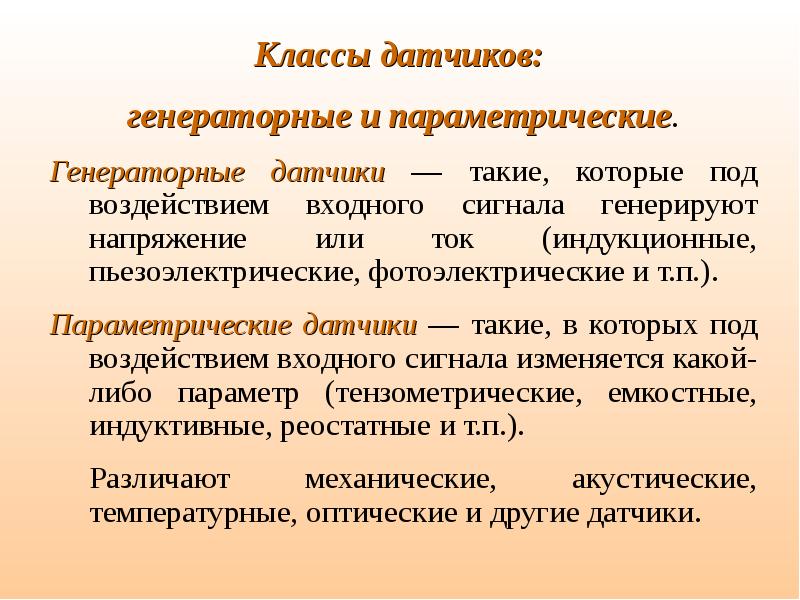 В чем отличие параметрического изображения от обычного