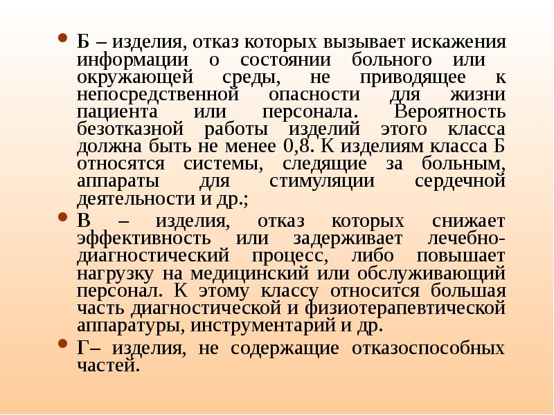 Информация о состоянии. Прямая и Обратная задачи электрографии. Электрография. Прямая и Обратная задачи электрографии.. Прямая и Обратная задачи электрографии Общие характеристики. Отказ изделия это.