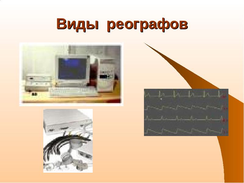 Презентация на тему электрография