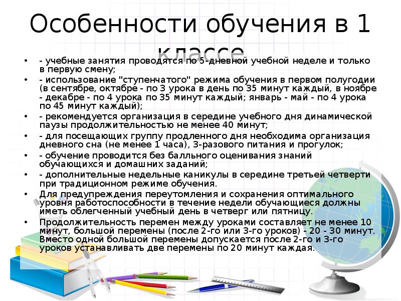 5 класс особенности преподавания