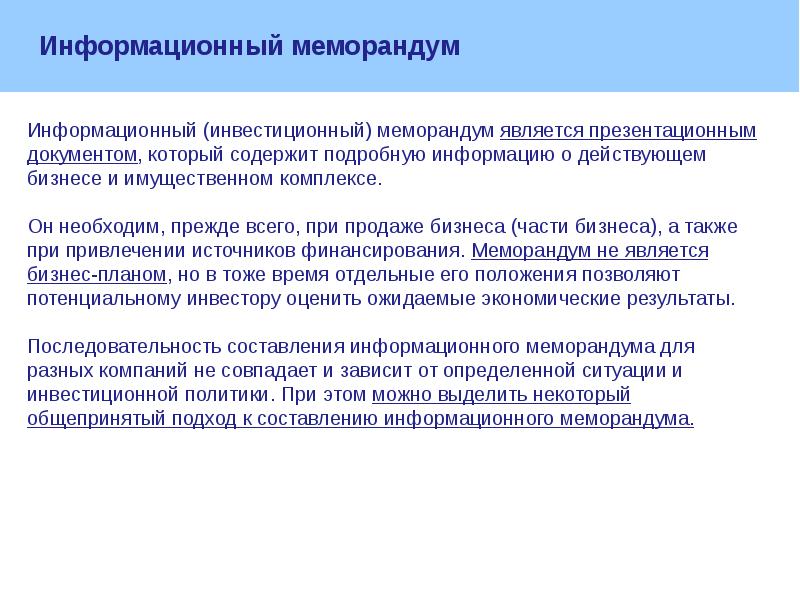 Подписать меморандум. Меморандум это простыми словами. Меморандум это документ. Меморандум дипломатический документ. Дипломатический меморандум.
