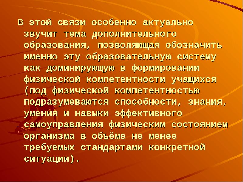 В этой связи. Перевод күтілетін нәтиже. Как переводится нәтиже сабақ.