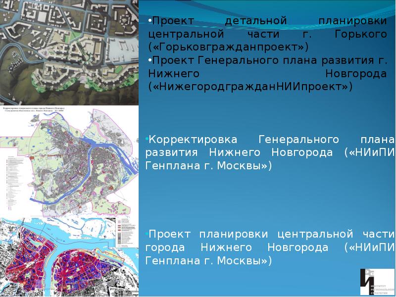 Проект планировки территории и проект межевания территории нижний новгород