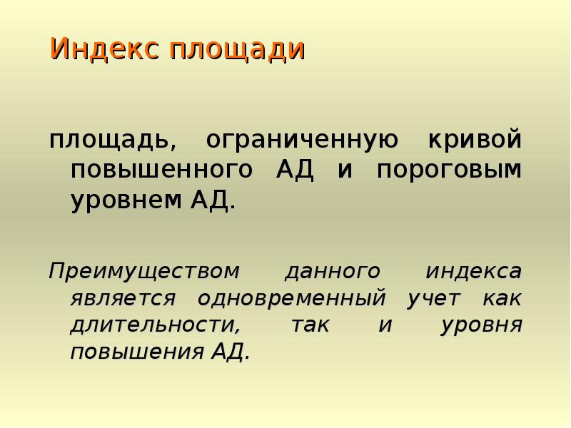 Индекс территории