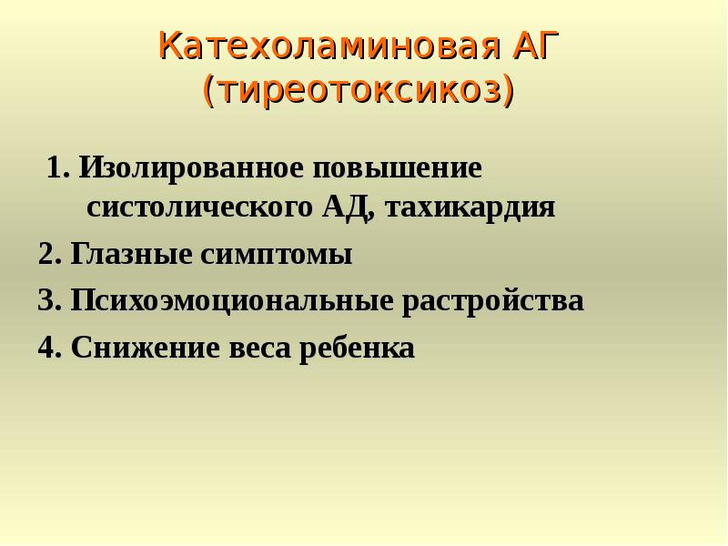 Изолированное повышение. Протокол испытания кабеля 10 кв повышенным напряжением. Испытание оборудования повышенным напряжением. Испытание кабеля повышенным напряжением. Повышение непрямой фракции билирубина.