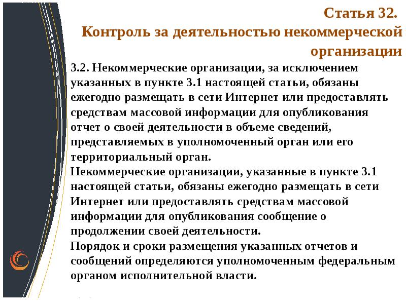 Контроль статья