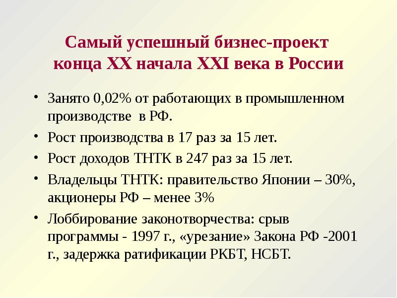 Проект в конце года