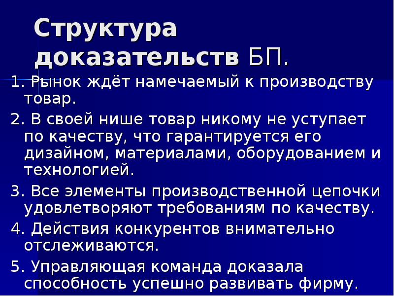 Строение доказательства. Структура доказательства. Структура доказывания. В структуру доказательства входят. Структура доказательственного права.