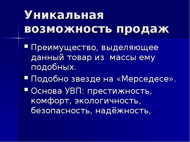 Выделить преимущества. Синоним к слову престижность. Выделить преимущества картинки.