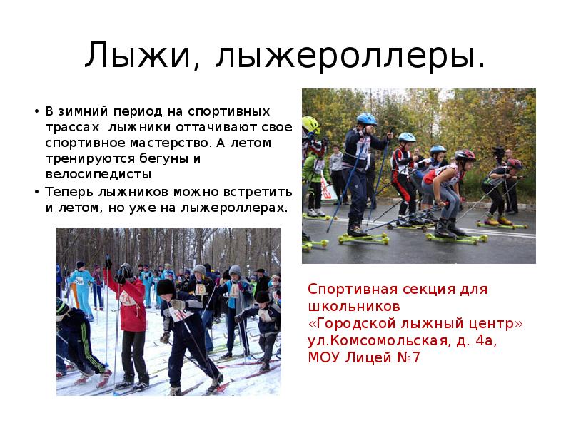 Проект спорт в моем городе