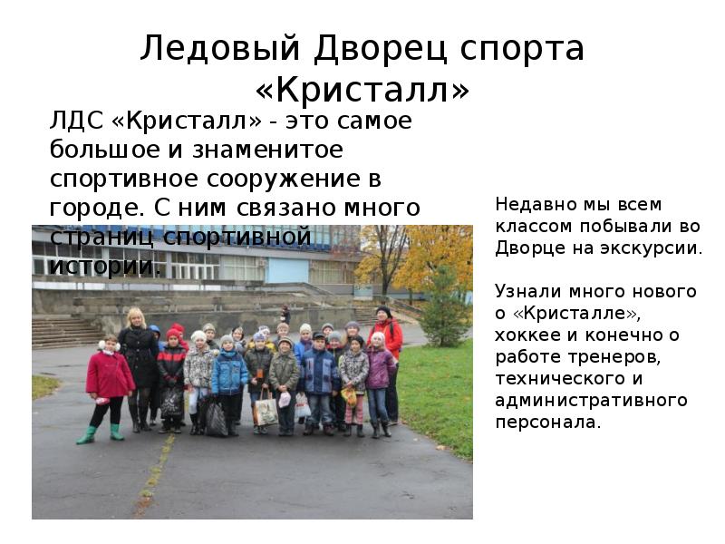 Спорт в моем городе проект