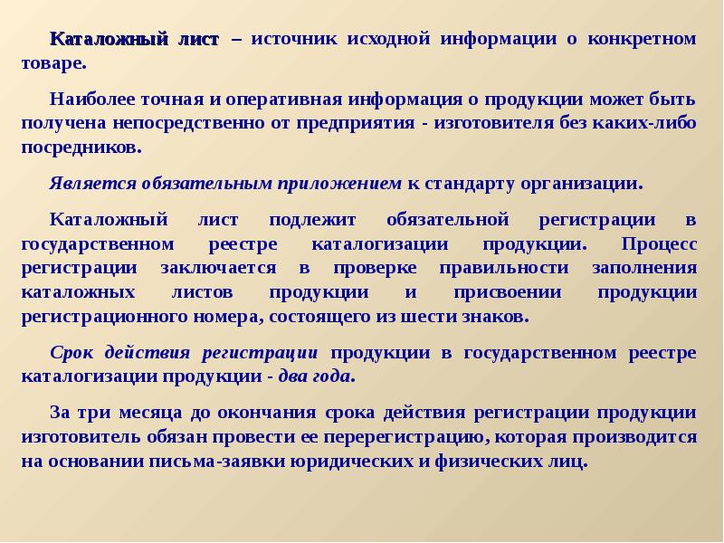 Унифицированная программа это. Обязательные приложения ту. Исо 10003. 01. Обязательные приложения ту.