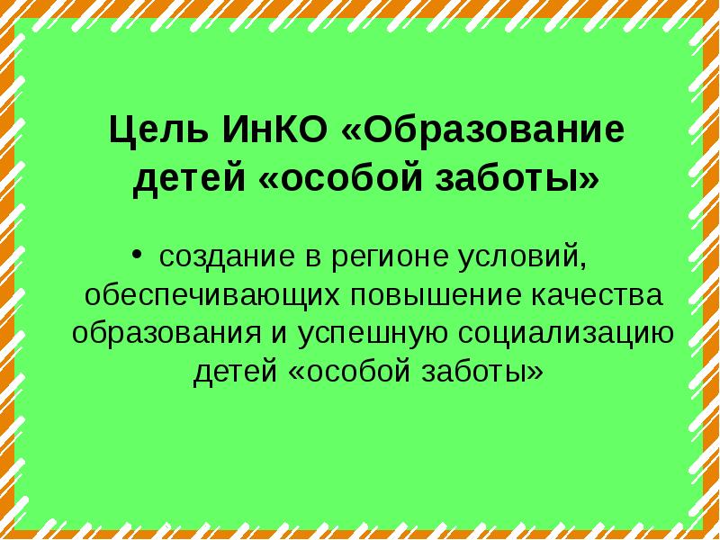 экология. с целью заботы. с заботой о ваших руках. любовь к природе. защита окружающей среды.