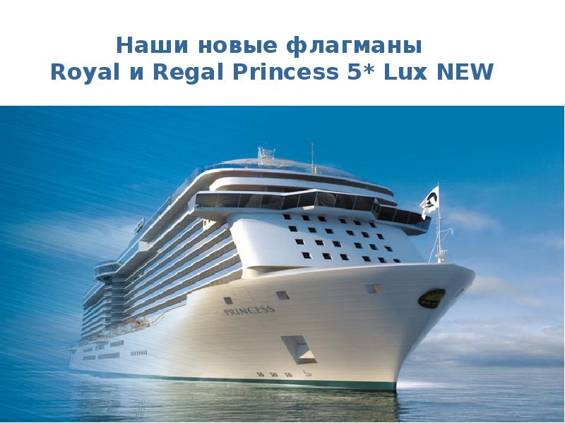 Royal princess