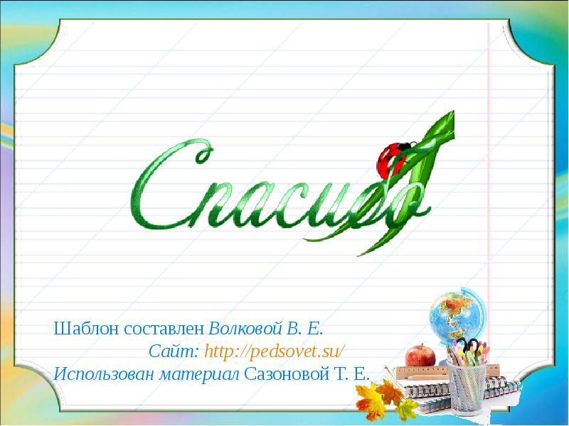 Правописание приставок и предлогов 3 класс презентация