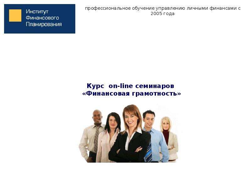 институт финансового планирования. перечень лабораторных исследований. каталог лабораторных исследований. институт финансового планирования. параметры метода.