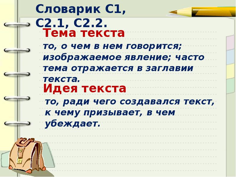 Ради слово. Текст ради текста.