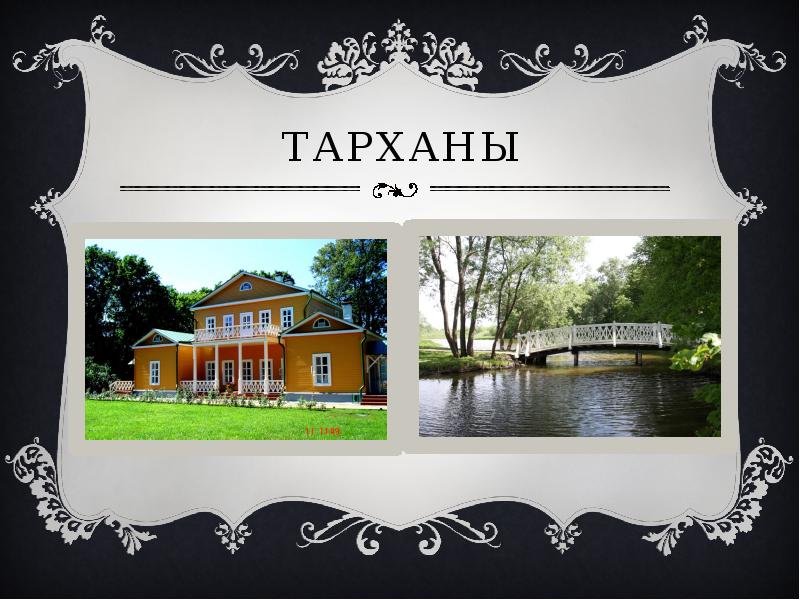 Пензенская область тарханы карта