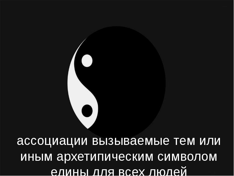 Вызывающий ассоциации. Вызывает ассоциацию силы. 11 Ассоциации. 11 11 Ассоциации.