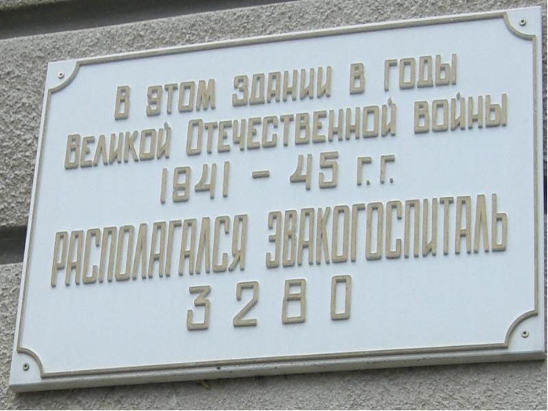 Здесь учиться. Табличка «здесь учился Ломоносов…» Москва. Здесь учатся надпись.