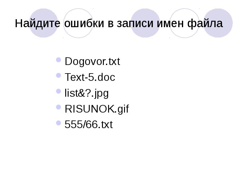 Найдите ошибки в записи программы