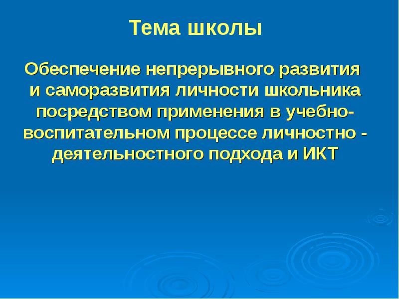 Роль предмета. Что обеспечивает развитие готовности к саморазвитию личности ответ. Что обеспечивает развитие готовности к саморазвитию личности.