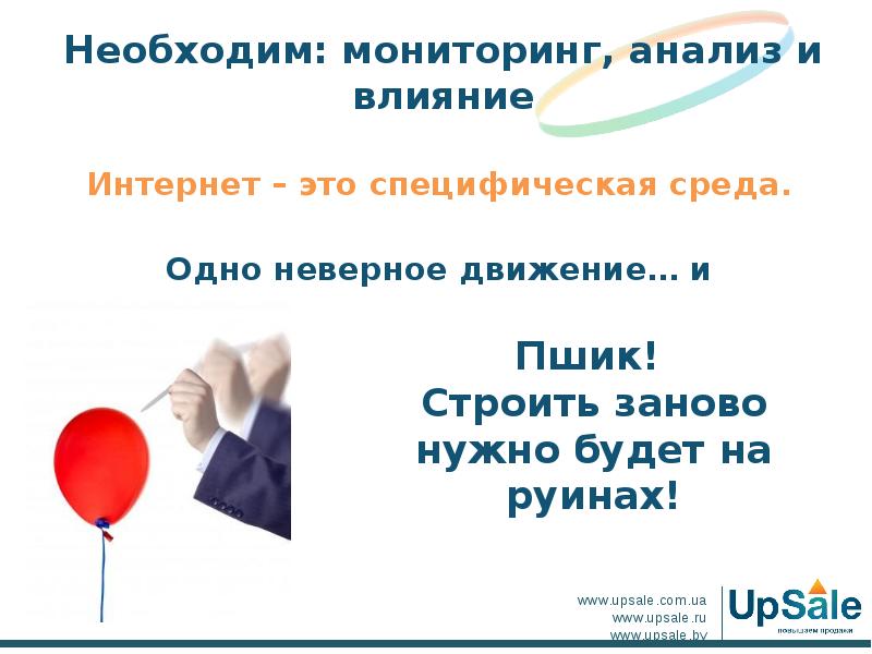 Одно неверное движение. Вот и весь твой богатый внутренний мир. Одно неловкое движение и ты отец жванецкий. Непростой путь к успеху скользко. Статусы про любовь.