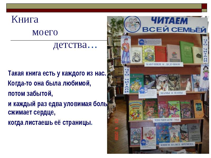 Проект моя книга