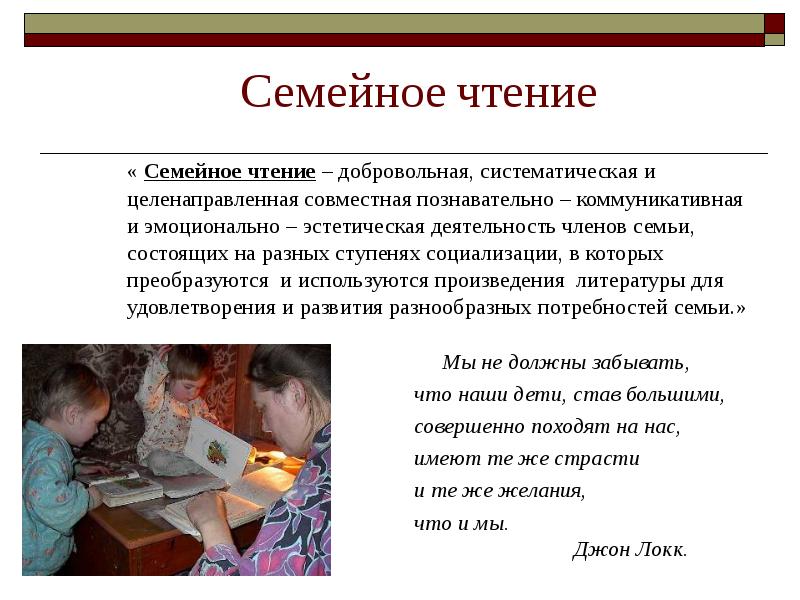 Проект семейное чтение в детском саду