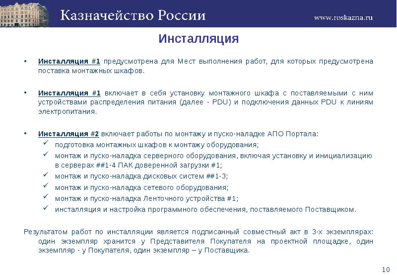 Договор по модернизации оборудования образец