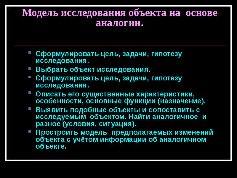 Описание Объекта Исследования Параметров Определяющих Стоимость