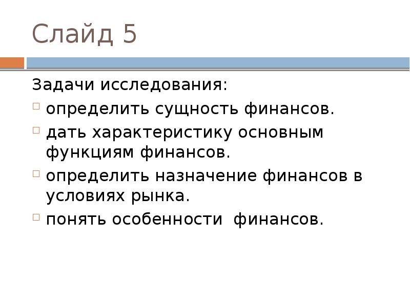 Экономику лучше всего определить как изучение