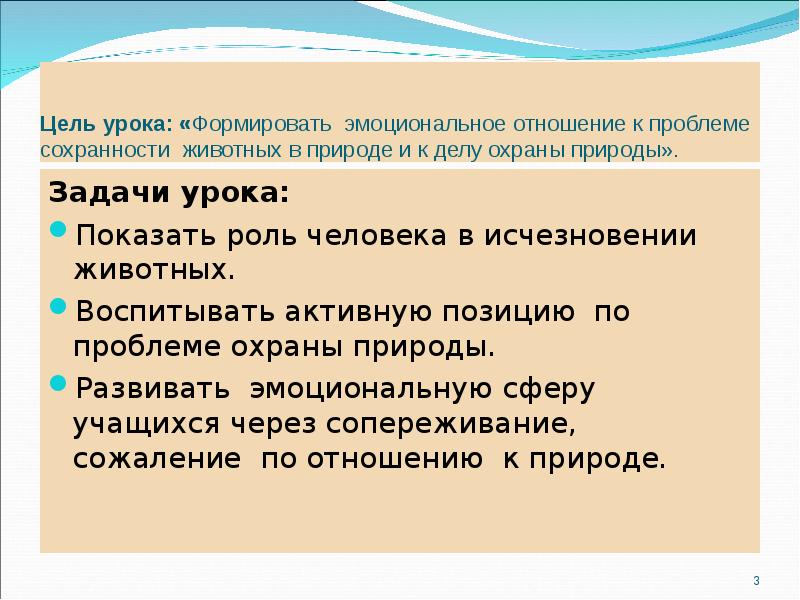 Показана роль. Отношение с окружающими доклад.