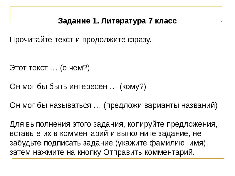 Забыл задача. Несплошной текст примеры. Работа со сплошным текстом. Несплошной текст задания по русскому. Несплошные тексты 5 класс.