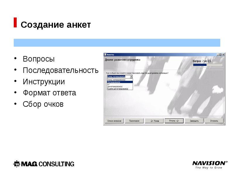 Вопросы на последовательность. Форматы инструкций. Формат ответа. Как создать анкету в менеджменте. 654035871d инструкция Формат видеовыхода.