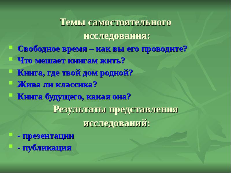 Темы для самостоятельного проекта Темы для индивидуального проекта 9 класс по географии с продуктом
