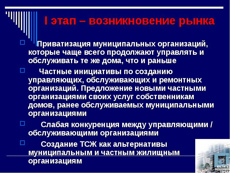 Дорожная карта приватизации муниципального предприятия