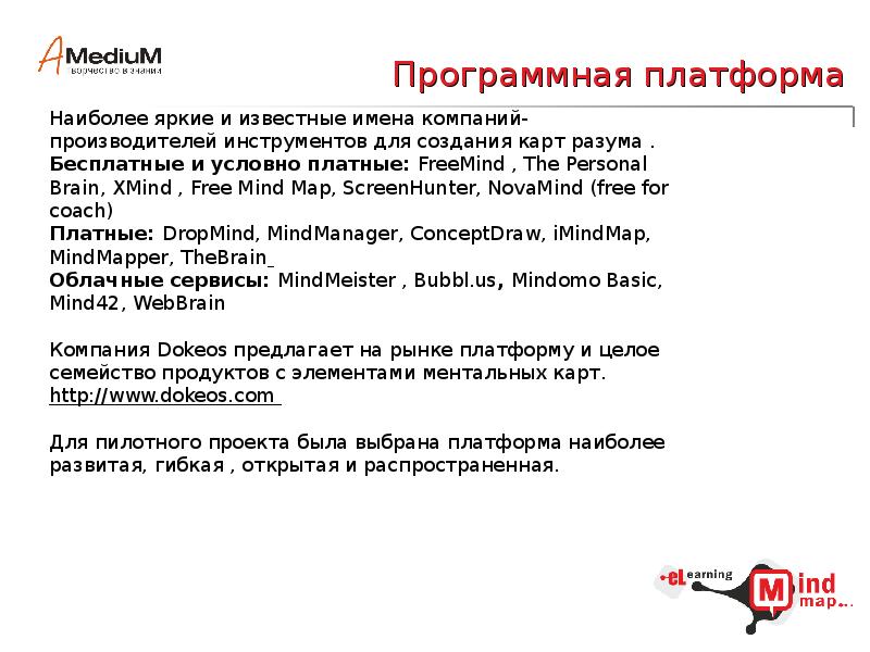 Типы программных платформ определяются браузером. Типы программных платформ определяются браузером