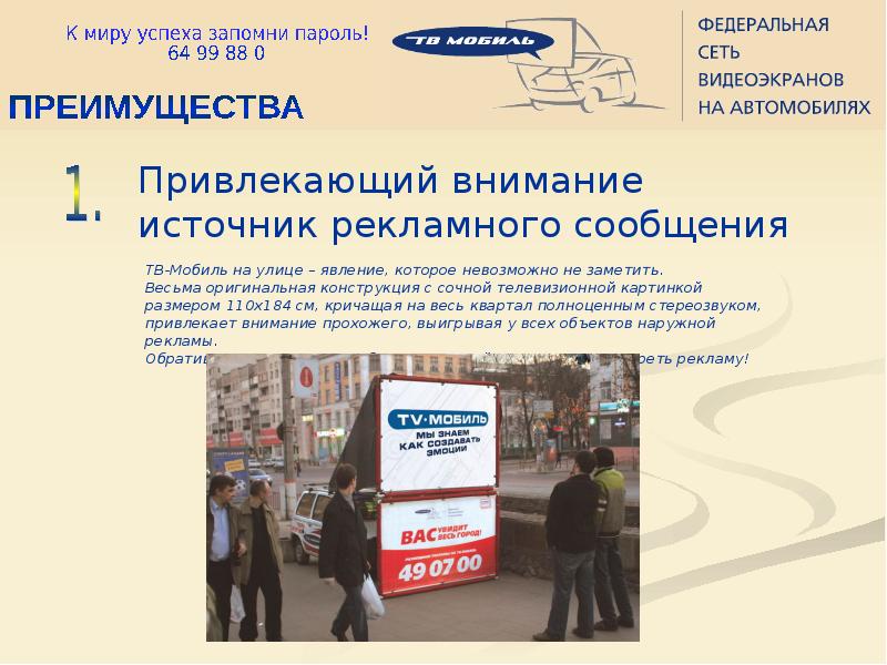 Источники рекламы. Виды рекламы в интернете. Интернет источники. Источник рекламной информации. Источники рекламы.