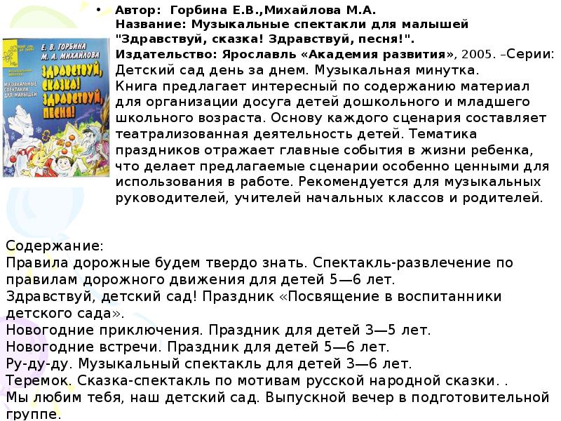 Песни Новогодние Для Детей 5 6 Песни Новогодние Для Детей 5 6