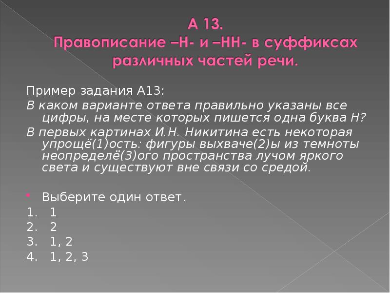 Образцов 13