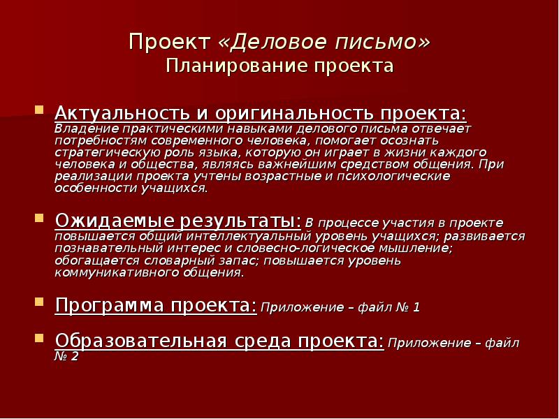 Деловой проект это. Презентации иностранный компаний. Деловой проект это. Люди серьезные обсуждают деловое предложение рисунок. Официально-деловой стиль речи.