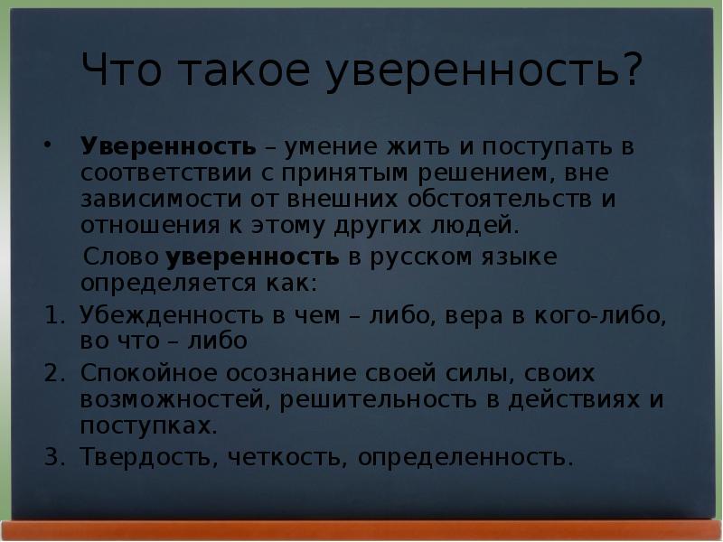 Слово уверяю