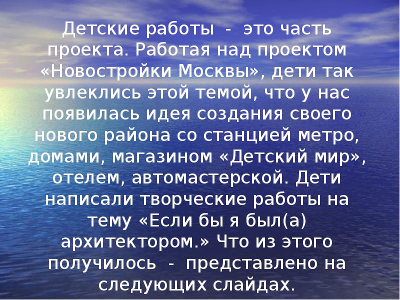Если бы ты был архитектором какой бы ты построил дом