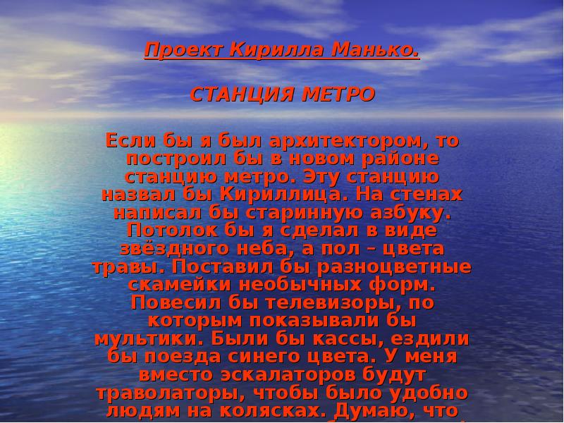 Если бы ты был архитектором какой бы ты построил дом