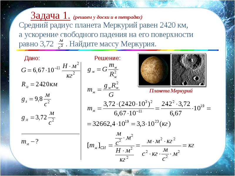 Найти ускорение свободного падения шарика по рисунку 31