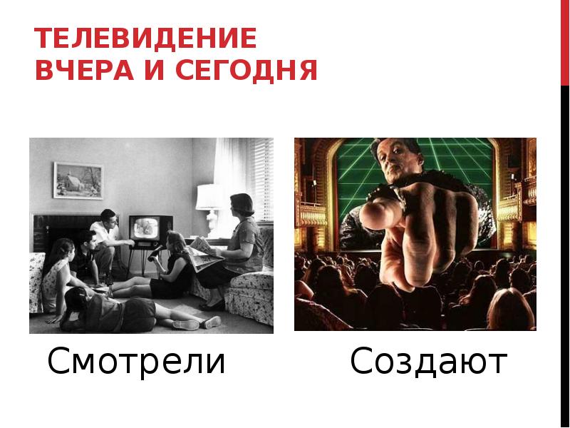 Телевидение вчера и сегодня. Телевидение вчера, сегодня и завтра.. Телевидение вчера, сегодня, завтра сборник. Телевидение вчера сегодня завтра листвка.