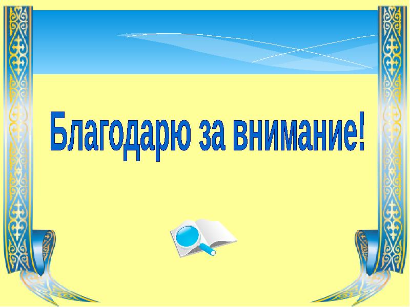 Дошкольного образование республика казахстана