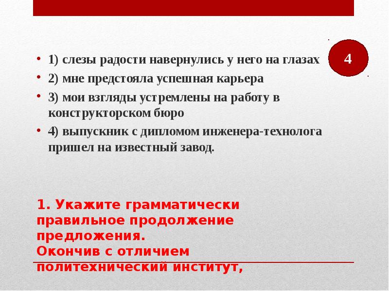 В финале янко предложил девушке закончите предложение